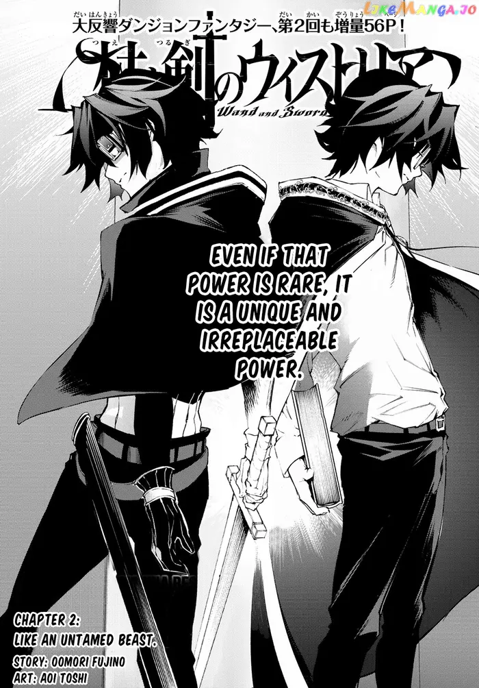 Wistoria: Wand and Sword Chapter 2 image 03_optimized